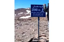 قله مغان در ۳۵ کیلومتری جنوب‌غربی مشهد