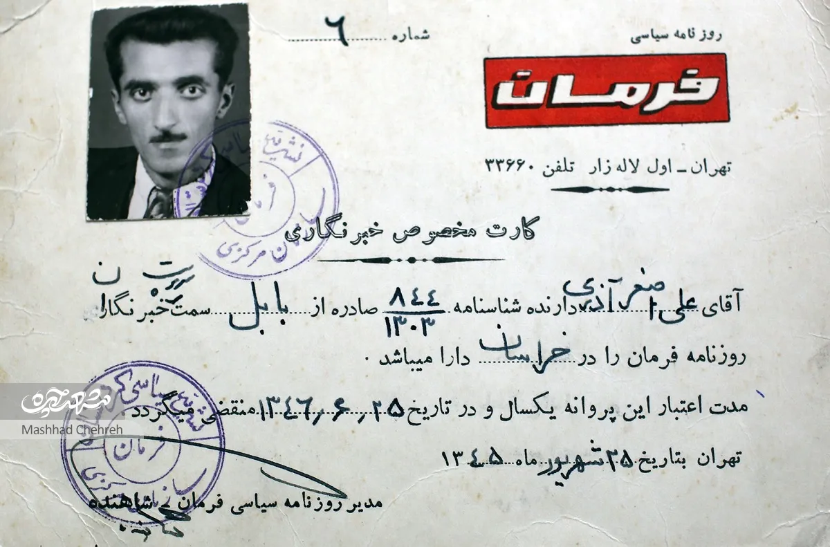 پیشکسوت