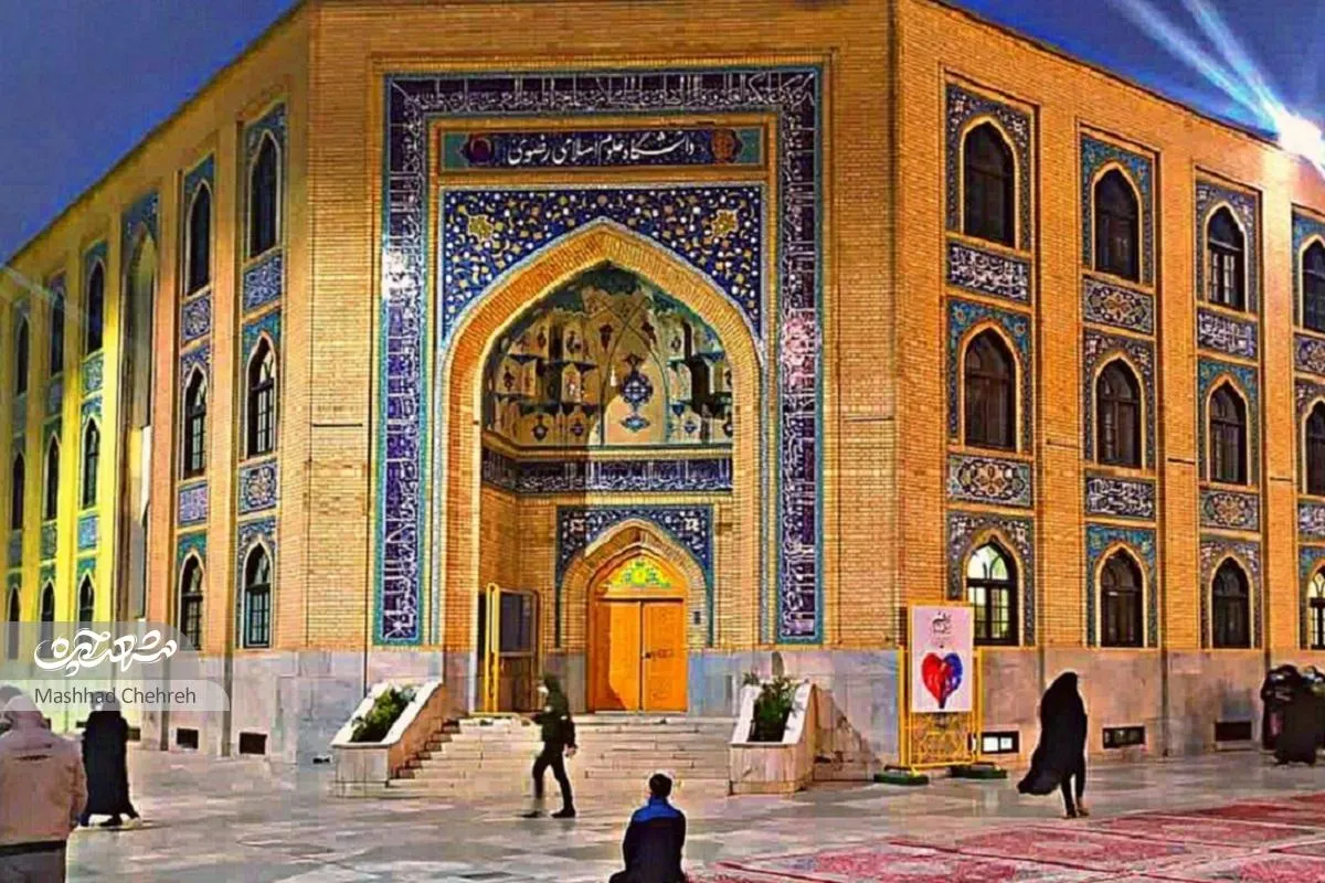 حوزه علمیه مشهد، مکتبی هزار ساله است
