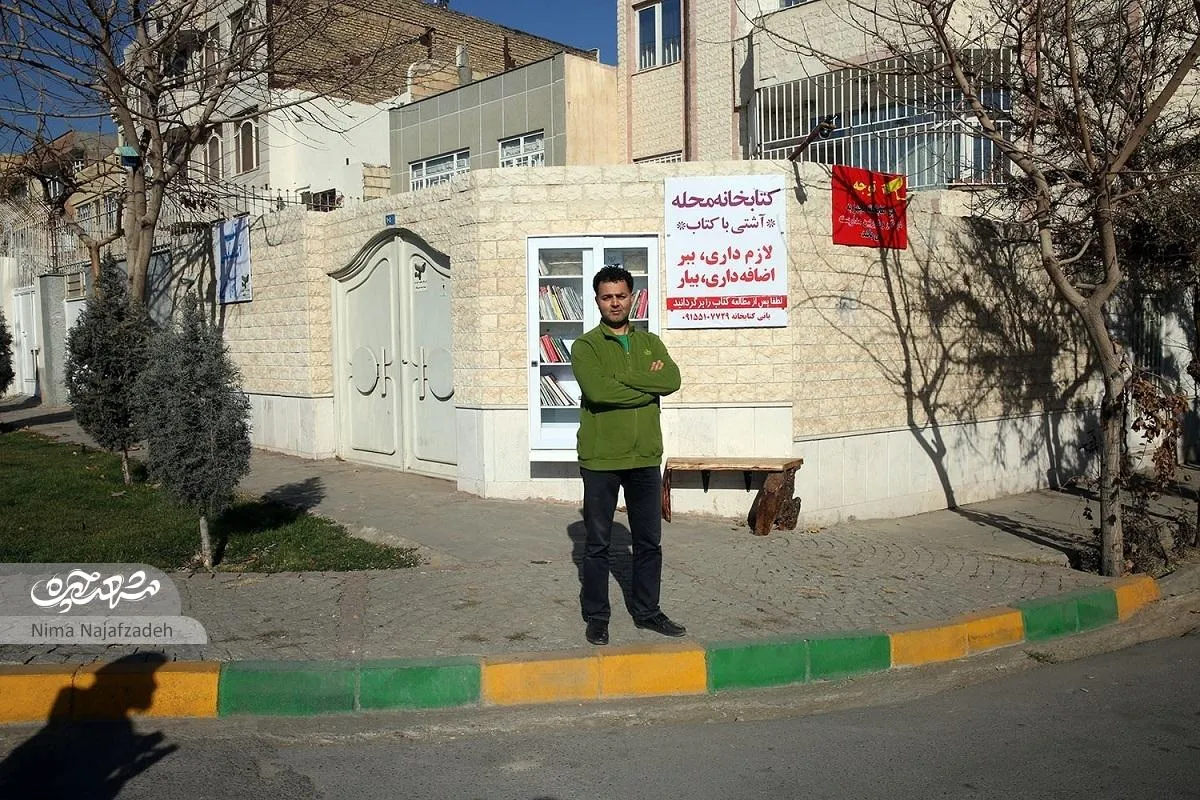 کتابخانه عمومی آقای خاص محله طالقانی