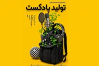 چالش‌های تولید پادکست به روایت دو  هنرمند مشهدی