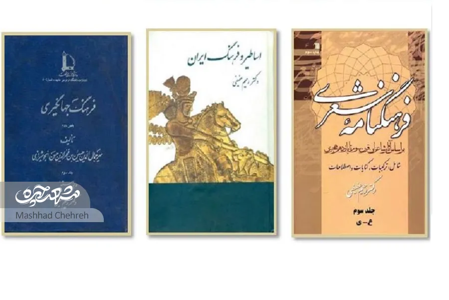 دکتر رحیم عفیفی