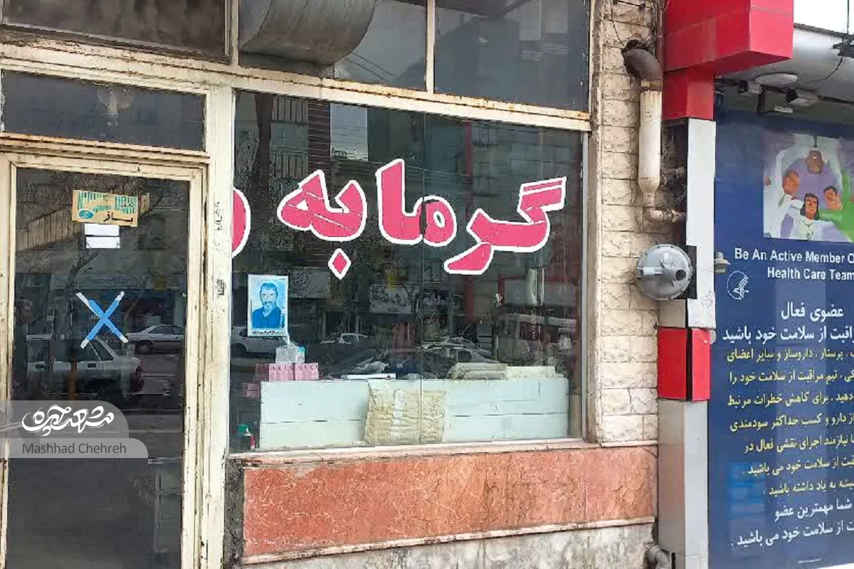 محله گردی