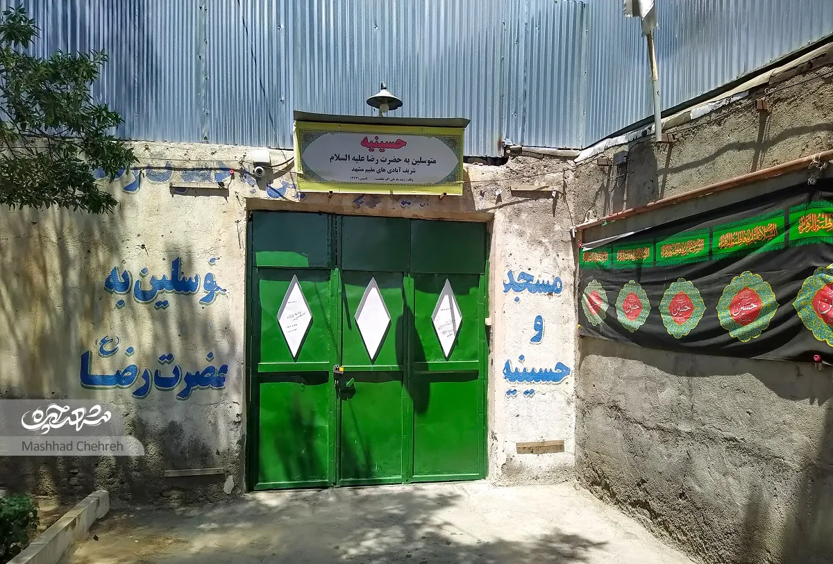 کوچه های مشهد