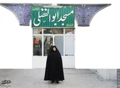 هاجر خانم کلیددار خانه خدا
