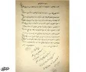 اجازه&zwnj;ای درخشان 