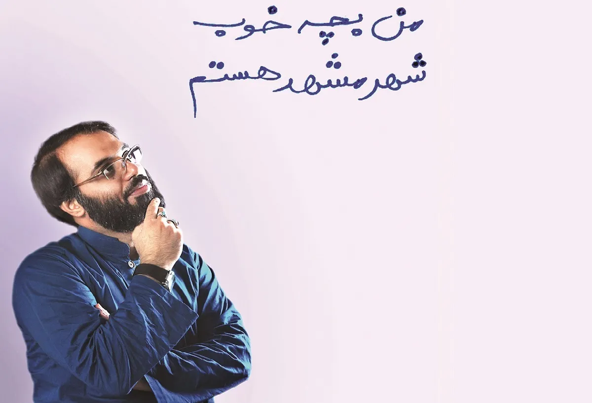 آقا معلم شاعر، کارگردان و خوش‌نویس محله پورسینا
