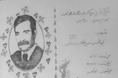 شهادت ابوالحسن مقیمی&zwnj;شهری بعد از ۱۰ روز در دهلران