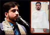 برای رفتن به حج بی&zwnj;قرار بود
