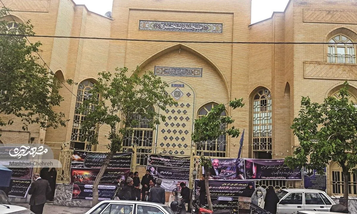 مسجد شجره، پایگاه انقلابیون محله چهنو بود
