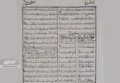 تاریخچه کمک به نیازمندان در مشهد