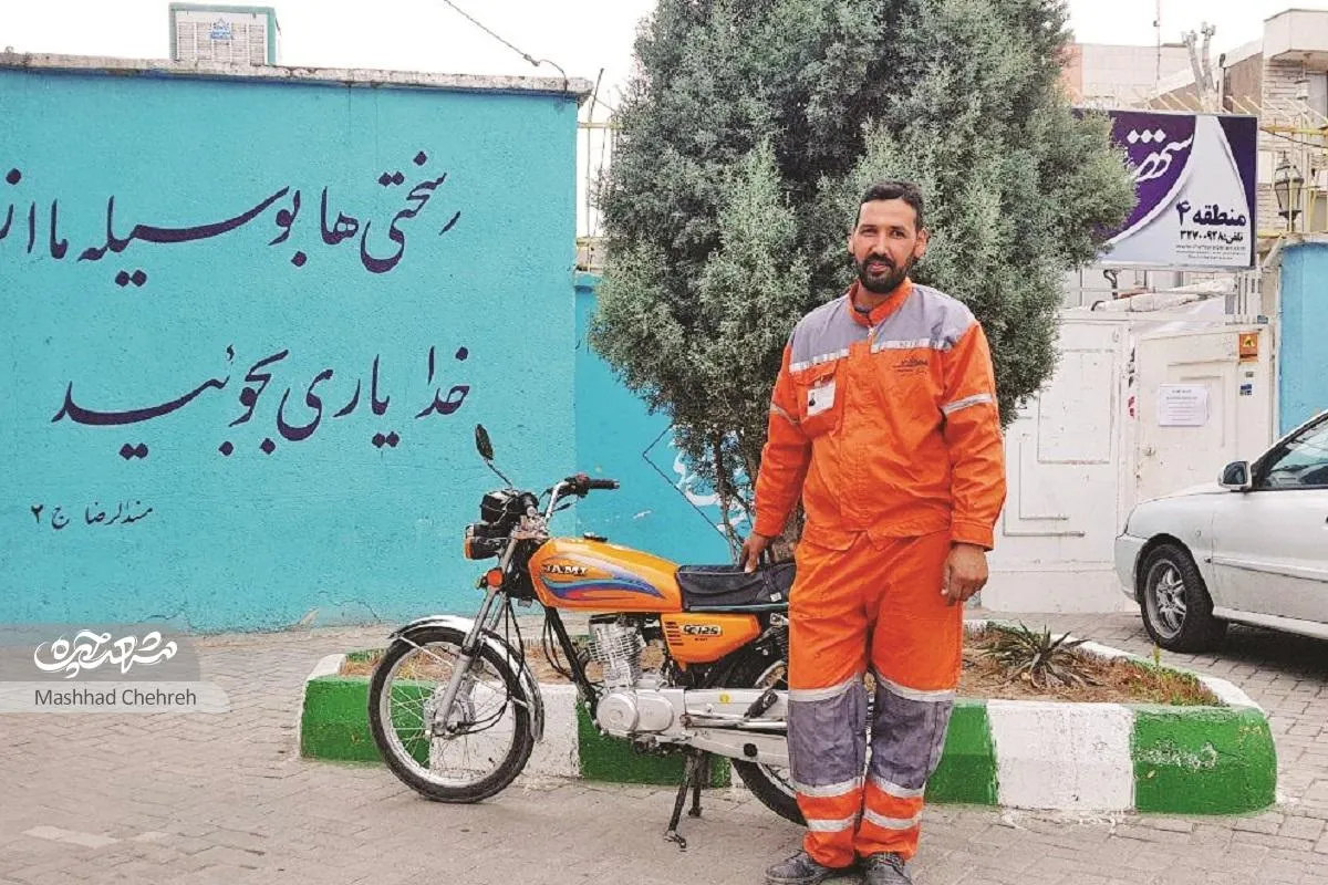 مرتضی دانایی، پاکبان پاکدست مشهد