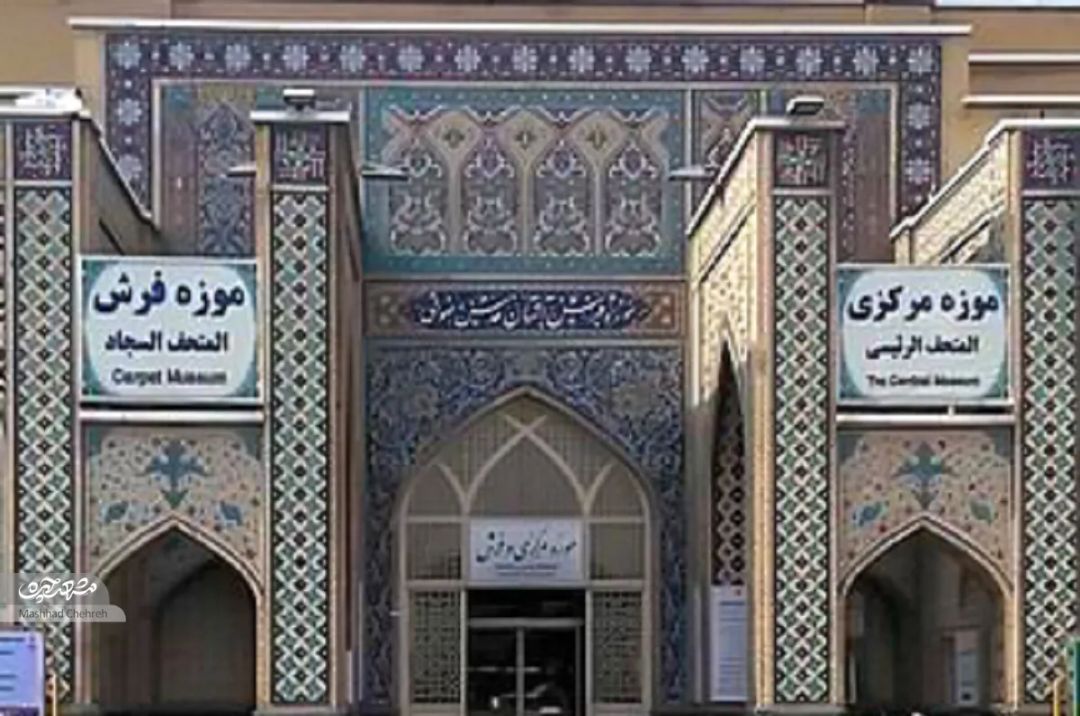 حرم رضوی حرم رضوی