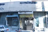 وحدت 25، کوچه شیخ برپا