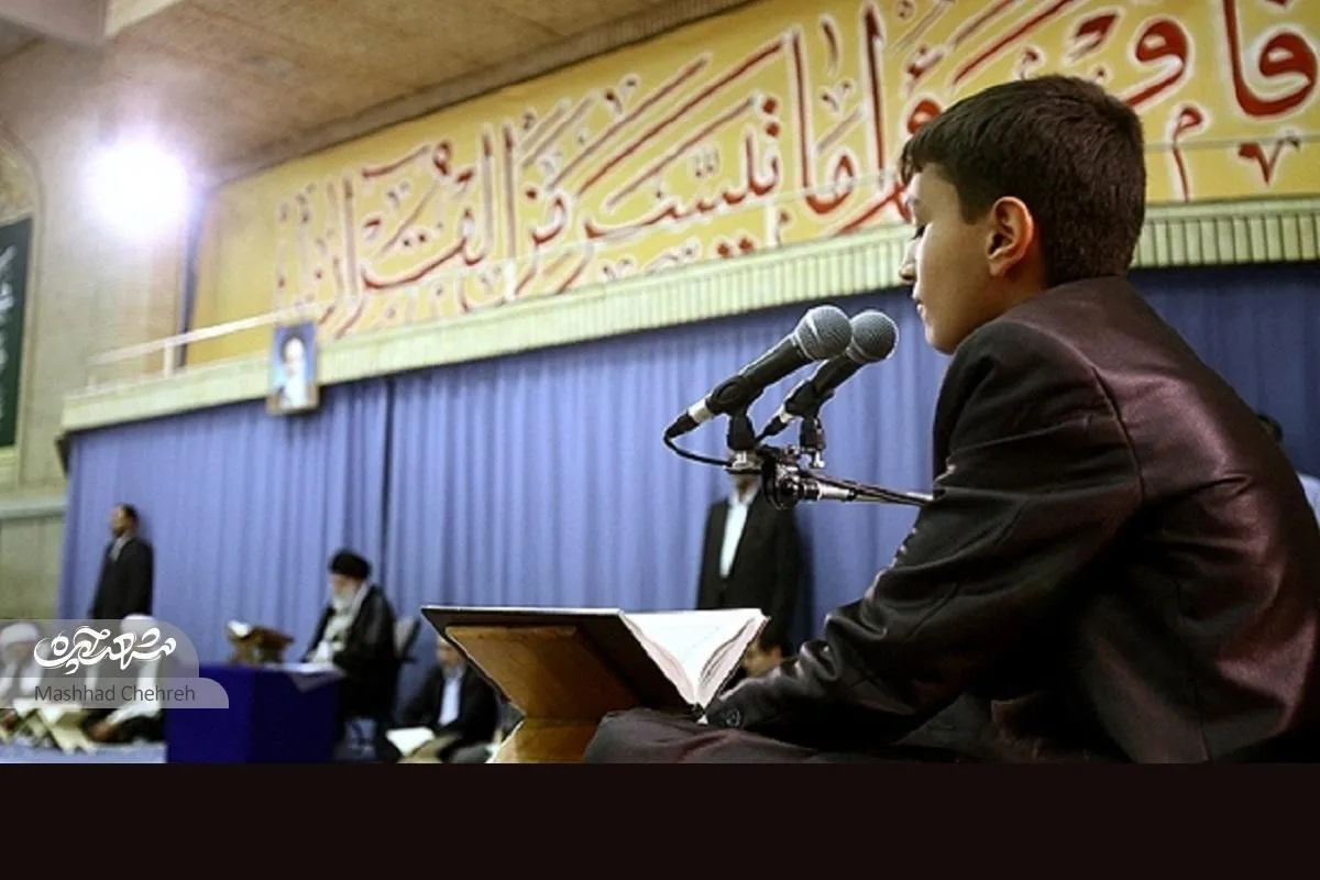 قاری بین‌المللی «بهشتی»