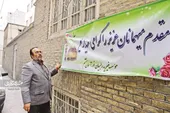 نذر خیر خیابان اندرزگو برای زیارت اولی&zwnj;ها