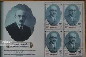 موسی خان حجازی طبیب اعظم بود و یار فراموش‌شدگان