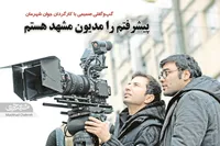 دوربین همراه همیشگی کارگردان محله مصلی است