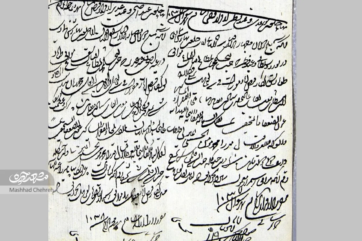وقف محرم و صفری امام‌وردی‌خان در حرم‌رضوی